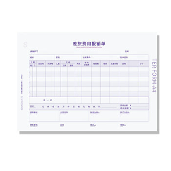 西玛（SIMAA）(SIMAA) 差旅费用报销单 财务用品通用单据凭证报销单据消费账单A4 297*210mm 50页/本 5本/包