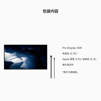 Apple/苹果 Pro Display XDR-Nano-texture 32 英寸视网膜 6K显示器-纳米纹理玻璃 家用办公显示器