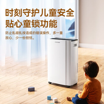多乐信（DOROSIN）除湿机/抽湿机 除湿量21升/天 家用轻音地下室干衣除湿吸湿器 干燥机ER-20 