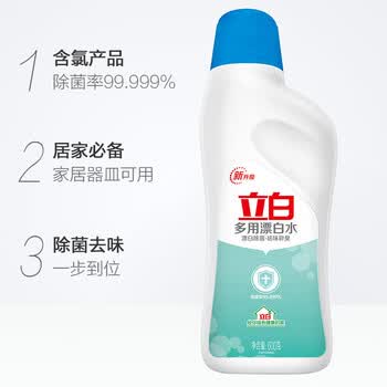 立白 漂白水600g亮白去黄去霉除顽渍不刺鼻除菌+手帕纸1包