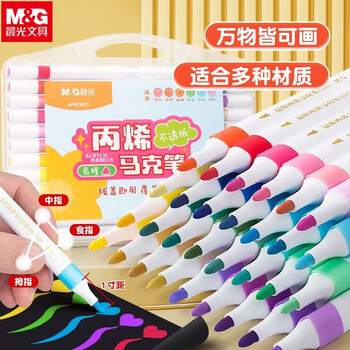 晨光（M&G）文具丙烯易握马克笔36+6色安全学生儿童画笔记号笔荧光笔涂鸦手绘生日礼物APMT80C3开学