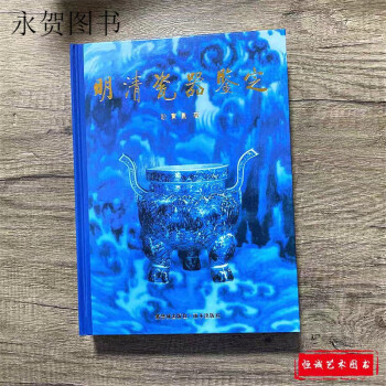 明清瓷器价格图片精选- 京东