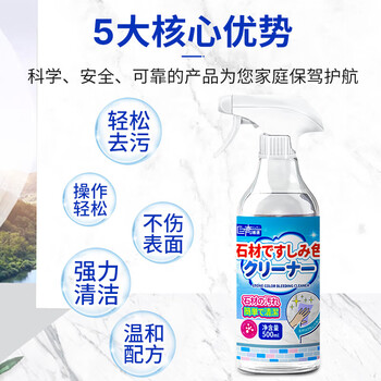 巨奇（JUQI）石材渗色清洁剂大理石英石清洁剂专除渗色厨房台面清洁洗剂500ml