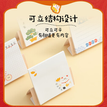 MASMARCU晨光文具可爱便利贴标签贴高颜值便签贴纸学生大号便签本标记书签贴学生1本随机甜果心愿YS0277