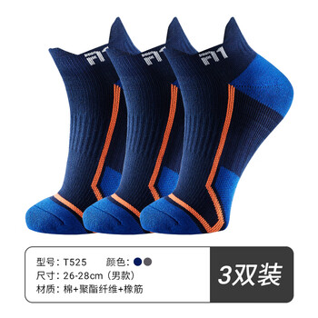 TAAN泰昂羽毛球袜加厚毛巾底棉袜跑步健身船袜T525蓝色3双装