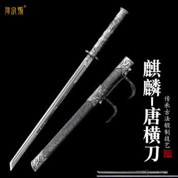 唐刀正品价格报价行情- 京东