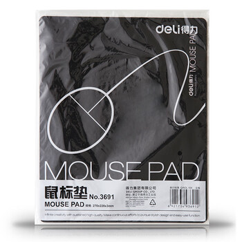 得力（deli）得力(deli) 鼠标垫 耐磨办公游戏鼠标垫 办公用品 220*270mm 黑色 3691