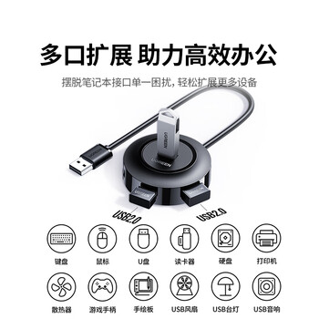 绿联 USB分线器2.0 4口HUB扩展坞集线器 笔记本台式电脑一拖四多接口转换器延长线带供电口 黑2米