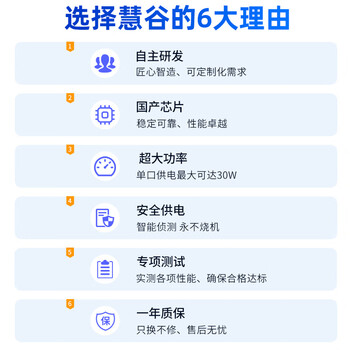 慧谷 全千兆10口POE交换机 8千兆POE+2千兆口 监控摄像头AP网线供电交换器分线器 HG-1010GP