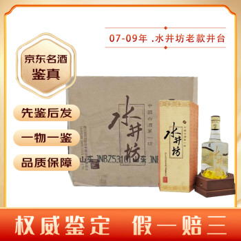 水井坊老酒价格报价行情- 京东