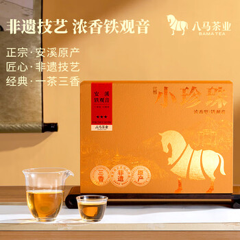 八马茶业 福建安溪铁观音250g【小珍珠3星】浓香型乌龙茶 高端茶叶礼盒装