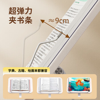 小天未来小天（JOPREE）阅读架儿童阅读支架读书看书学生桌面可调节增高写字绘本书法书夹固定书本支架