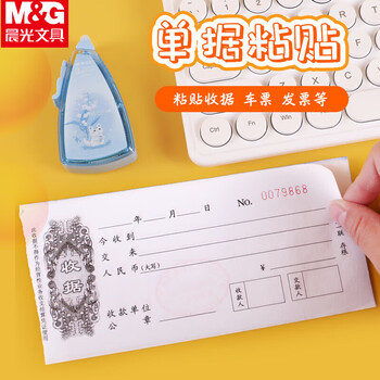 晨光兰铃的喵点点胶 8m*6mm双面点点胶 学生创意手工手账双面胶带 便携快涂可擦除  黄色 AJD73202