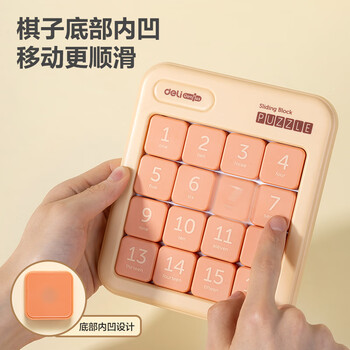 得力（deli）4x4磁力数字华容道小学生数独滑动拼图益智逻辑锻炼启蒙教具男女孩益智玩具儿童生日礼物男女孩