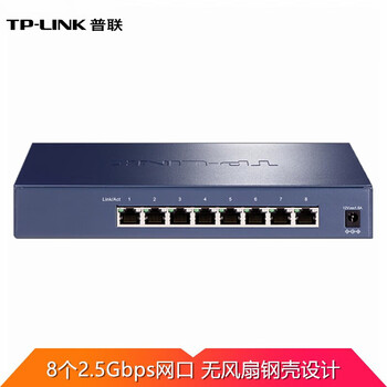 普联（TP-LINK）8口2.5Gbps千兆桌面型金属机身无风扇网络分流器企业级交换机 以太网交换机 TL-SH1008