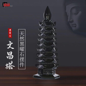 水晶♡♡文昌塔 文昌タワー 縁起物 ♡No.2334 水晶♡♡文昌塔 文昌タワー 縁起物 ♡No.2334 水晶♡♡文昌塔 文昌