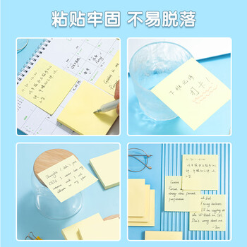 晨光（M&G）文具100张黄色便利贴76*76mm便签纸n次贴便签贴记事贴留言贴记事本子 办公用品YD-940