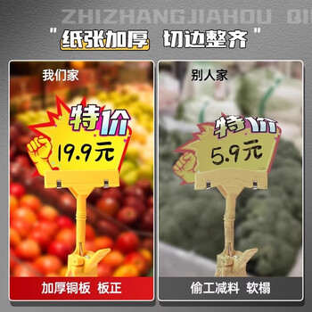 美销宝 大号空白款50张爆炸贴超市价格标签POP广告纸促销价格牌惊爆价展示牌特价爆款新款活动标价牌