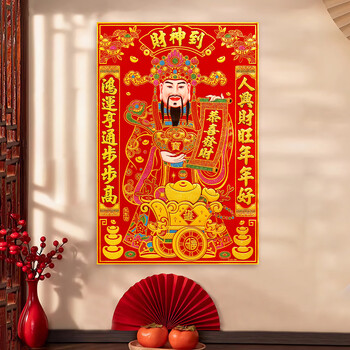 财神爷画品牌及商品- 京东