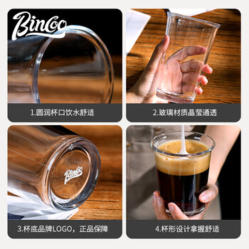 Bincoo冰美式拿铁dirty咖啡杯子冷饮玻璃杯ins风简约家用高档透明