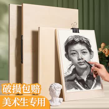青竹画材（CHINJOO）4K空心画板手提木质美术素描绘4k手提画板美术生艺考练习写生画板木画架画室专用加厚4开画板