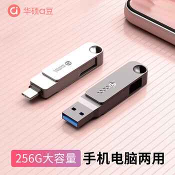 华硕（ASUS）a豆256GB Type-C USB3.2U盘双接口手机电脑用 PM310陨石灰