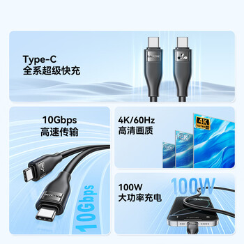 山泽全功能type-C双头ctoc数据线PD100W快充4K投屏视频传输兼容雷电4/3适用苹果17/16华为笔记本0.5米