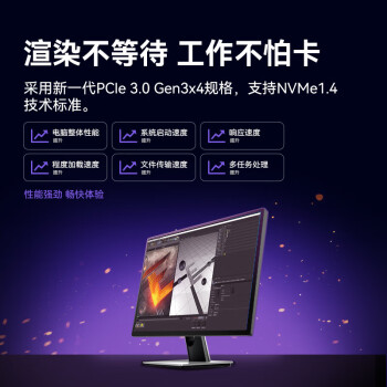 雷克沙（Lexar）商用办公512GB SSD固态硬盘