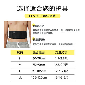 D&M护腰带腰椎腰间盘固定支撑突出久坐收腹束腰带腰托日本进口 D&M护腰带腰椎腰间盘固定支撑突出久坐收腹束腰带腰托日本进口