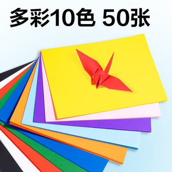 得力（deli）10色50张彩色A4硬卡纸加厚 剪纸手工DIY折纸美术绘画涂鸦彩纸儿童学生幼儿园生日礼物开学文具
