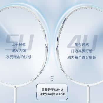 薰风（KUMPOO）k520pro升级款熏风全碳素均衡拍K520pro+皓白4U礼盒【京东专供】