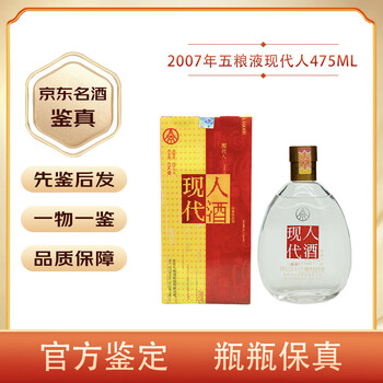2007年 五粮液 古酒 白酒 500ml 52％ 未開封 2007年五粮液52度价格报价行情- 京东