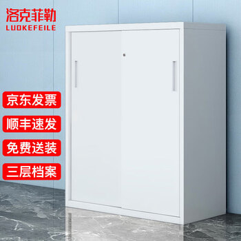 洛克菲勒文件矮柜铁皮柜办公档案柜带锁移门储物柜高1090宽900