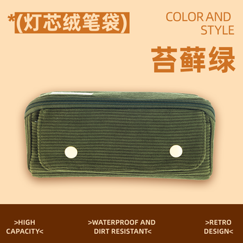 MASMARCU晨光文具小学生笔袋吐司包灯芯绒大容量文具盒铅笔收纳盒初中生男女孩苔藓绿BD0128-D