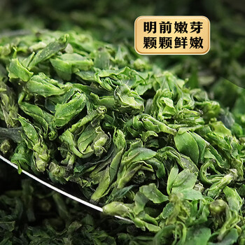 八窨飘雪小叶苦丁茶 2026新茶茶叶春茶无硫正宗四川头采嫩芽送礼品袋250g 八窨飘雪小叶苦丁茶 2026新茶茶叶春茶无硫正宗四川头采嫩芽送礼品袋250g