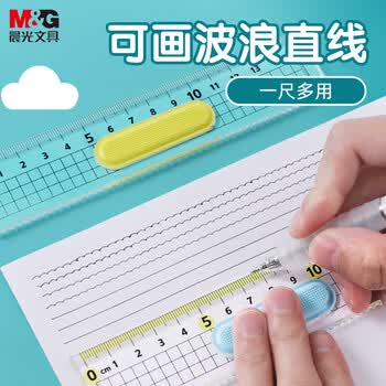 晨光(M&G)文具蓝色防滑高透波浪边尺子小学生直尺15cm文具考试专用 硅胶吸盘 中高考