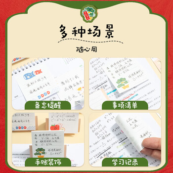 MASMARCU晨光文具可爱便利贴标签贴高颜值便签贴纸学生大号便签本标记书签贴学生1本随机甜果心愿YS0277