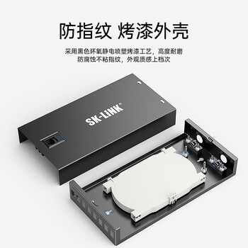 SK-LINK 桌面式光纤终端盒 4口8芯单模LC满配尾纤法兰盘 光缆熔接盒 光纤续接盘 配线架SK-GXH4SM-2LC