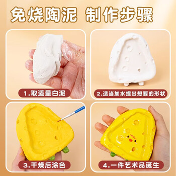 佳茉软陶泥免烧儿童玩具学生手工制作手工diy石塑粘土泥塑工具立体雕塑石塑粘土高白泥1包500g元旦元旦
