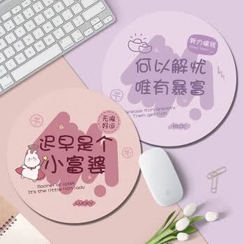 聚盈丰 鼠标垫小号锁边圆形鼠标垫便携鼠标垫可水洗便携笔记本电脑鼠标垫 220*220mm 小富婆