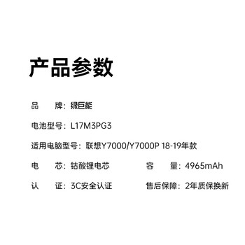 绿巨能（llano）适用联想拯救者Y7000 Y7000P笔记本电池Y530-15ICH L17C3PG2 L17C3PG1 L17L3PG1 L17M3PG3电池