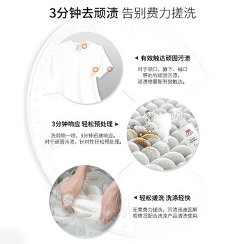 立白顽渍喷雾300g*3瓶【冬季必备】免洗衣领净顽渍喷雾 去黄去油