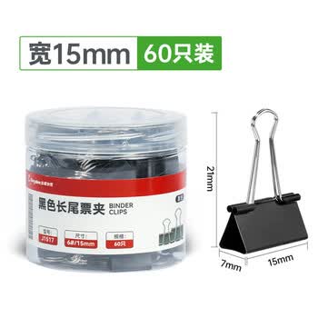 金蝶（kingdee）60只15mm黑色长尾夹票夹 小号金属燕尾夹票据文件夹子 办公用品J1517