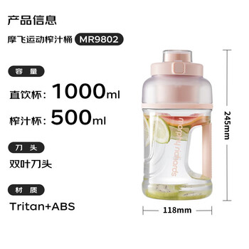 摩飞榨汁机 网红榨汁桶 便携式运动榨汁杯 无线充电果汁杯随行杯 小胖吨 MR9802 樱花粉