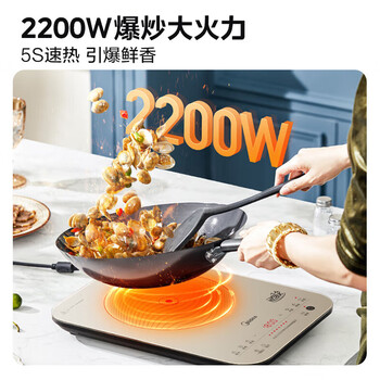美的（Midea）电磁炉 家用2200W双测温变频恒温智能电磁灶火锅炉玻璃面板4D防水 配炒锅 MC-22RB11