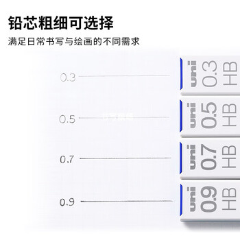 uni三菱 UL-S黑色活动铅笔芯 Smudge Proof自动铅笔替芯多规格学生用不易断铅芯 0.5mm HB 10管