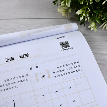 华夏万卷硬笔书法等级考试教程:楷书练字帖成人初学者书法练习描红钢笔字帖学生硬笔考级教程临摹