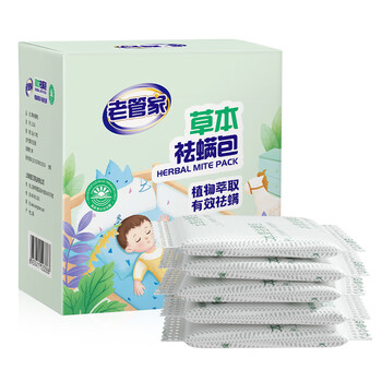 老管家草本祛螨包15g*10包除螨包免洗免晒天然植物家用宿舍床上除螨祛螨