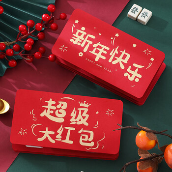 朗捷红包2026年创意最新款马年折叠红包利是封新年压岁钱红包袋红包封