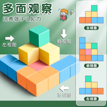 舒星正方体教具20粒立体图形几何体模型小学学具一到六年级数学几何体2cm小方块儿童积木六面数字